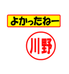 使ってポン、はんこだポン(川野さん用)（個別スタンプ：31）