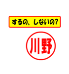 使ってポン、はんこだポン(川野さん用)（個別スタンプ：33）