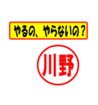 使ってポン、はんこだポン(川野さん用)（個別スタンプ：35）