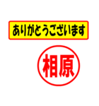 使ってポン、はんこだポン(相原さん用)（個別スタンプ：22）