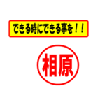 使ってポン、はんこだポン(相原さん用)（個別スタンプ：27）