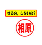 使ってポン、はんこだポン(相原さん用)（個別スタンプ：33）