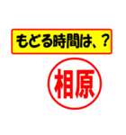 使ってポン、はんこだポン(相原さん用)（個別スタンプ：36）