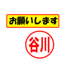 使ってポン、はんこだポン(谷川さん用)（個別スタンプ：10）