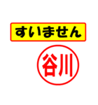 使ってポン、はんこだポン(谷川さん用)（個別スタンプ：16）