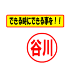 使ってポン、はんこだポン(谷川さん用)（個別スタンプ：27）