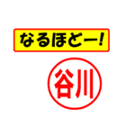 使ってポン、はんこだポン(谷川さん用)（個別スタンプ：28）