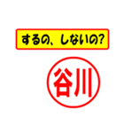 使ってポン、はんこだポン(谷川さん用)（個別スタンプ：33）