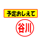 使ってポン、はんこだポン(谷川さん用)（個別スタンプ：34）