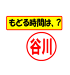 使ってポン、はんこだポン(谷川さん用)（個別スタンプ：36）