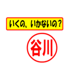 使ってポン、はんこだポン(谷川さん用)（個別スタンプ：37）