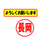 使ってポン、はんこだポン(長岡さん用)（個別スタンプ：9）