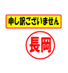 使ってポン、はんこだポン(長岡さん用)（個別スタンプ：15）