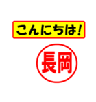 使ってポン、はんこだポン(長岡さん用)（個別スタンプ：19）