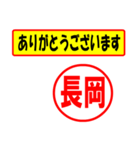 使ってポン、はんこだポン(長岡さん用)（個別スタンプ：22）