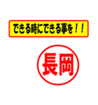 使ってポン、はんこだポン(長岡さん用)（個別スタンプ：27）