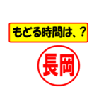 使ってポン、はんこだポン(長岡さん用)（個別スタンプ：36）