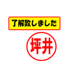 使ってポン、はんこだポン(坪井さん用)（個別スタンプ：1）