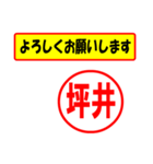 使ってポン、はんこだポン(坪井さん用)（個別スタンプ：5）