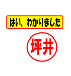 使ってポン、はんこだポン(坪井さん用)（個別スタンプ：7）