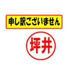 使ってポン、はんこだポン(坪井さん用)（個別スタンプ：8）