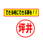 使ってポン、はんこだポン(坪井さん用)（個別スタンプ：14）