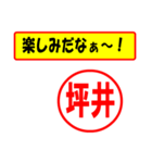 使ってポン、はんこだポン(坪井さん用)（個別スタンプ：20）