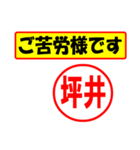 使ってポン、はんこだポン(坪井さん用)（個別スタンプ：23）