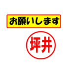 使ってポン、はんこだポン(坪井さん用)（個別スタンプ：25）