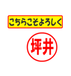 使ってポン、はんこだポン(坪井さん用)（個別スタンプ：26）