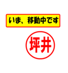 使ってポン、はんこだポン(坪井さん用)（個別スタンプ：27）