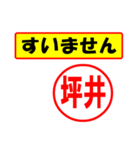 使ってポン、はんこだポン(坪井さん用)（個別スタンプ：28）