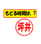 使ってポン、はんこだポン(坪井さん用)（個別スタンプ：38）