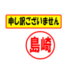 使ってポン、はんこだポン島崎さん用)（個別スタンプ：15）