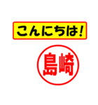 使ってポン、はんこだポン島崎さん用)（個別スタンプ：19）