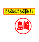 使ってポン、はんこだポン島崎さん用)（個別スタンプ：27）