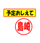 使ってポン、はんこだポン島崎さん用)（個別スタンプ：34）