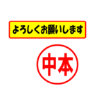 使ってポン、はんこだポン(中本さん用)（個別スタンプ：9）