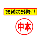 使ってポン、はんこだポン(中本さん用)（個別スタンプ：27）