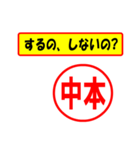 使ってポン、はんこだポン(中本さん用)（個別スタンプ：33）