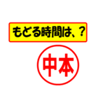 使ってポン、はんこだポン(中本さん用)（個別スタンプ：36）