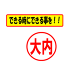 使ってポン、はんこだポン(大内さん用)（個別スタンプ：27）