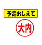 使ってポン、はんこだポン(大内さん用)（個別スタンプ：34）