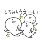 ☆★ひろみち★☆ベーシックパック（個別スタンプ：33）