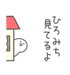 ☆★ひろみち★☆ベーシックパック（個別スタンプ：37）