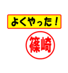 篠崎様専用、使ってポン、はんこだポン（個別スタンプ：8）