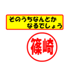 篠崎様専用、使ってポン、はんこだポン（個別スタンプ：11）