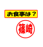 篠崎様専用、使ってポン、はんこだポン（個別スタンプ：32）