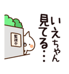 【いえちゃん】専用（個別スタンプ：23）