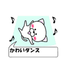 動く！『かわい』専用の名前スタンプ（個別スタンプ：1）